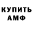 АМФЕТАМИН 97% StarlightEater