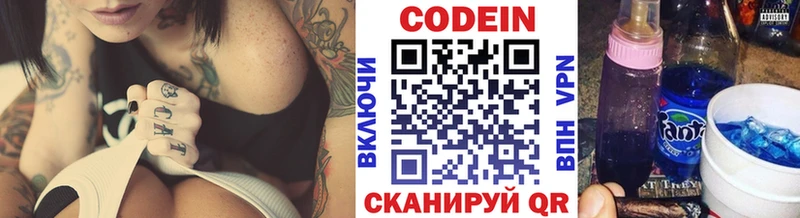 omg онион  Кемерово  Codein Purple Drank 