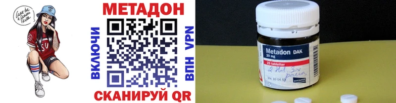 OMG ССЫЛКА Кемерово МЕТАДОН methadone